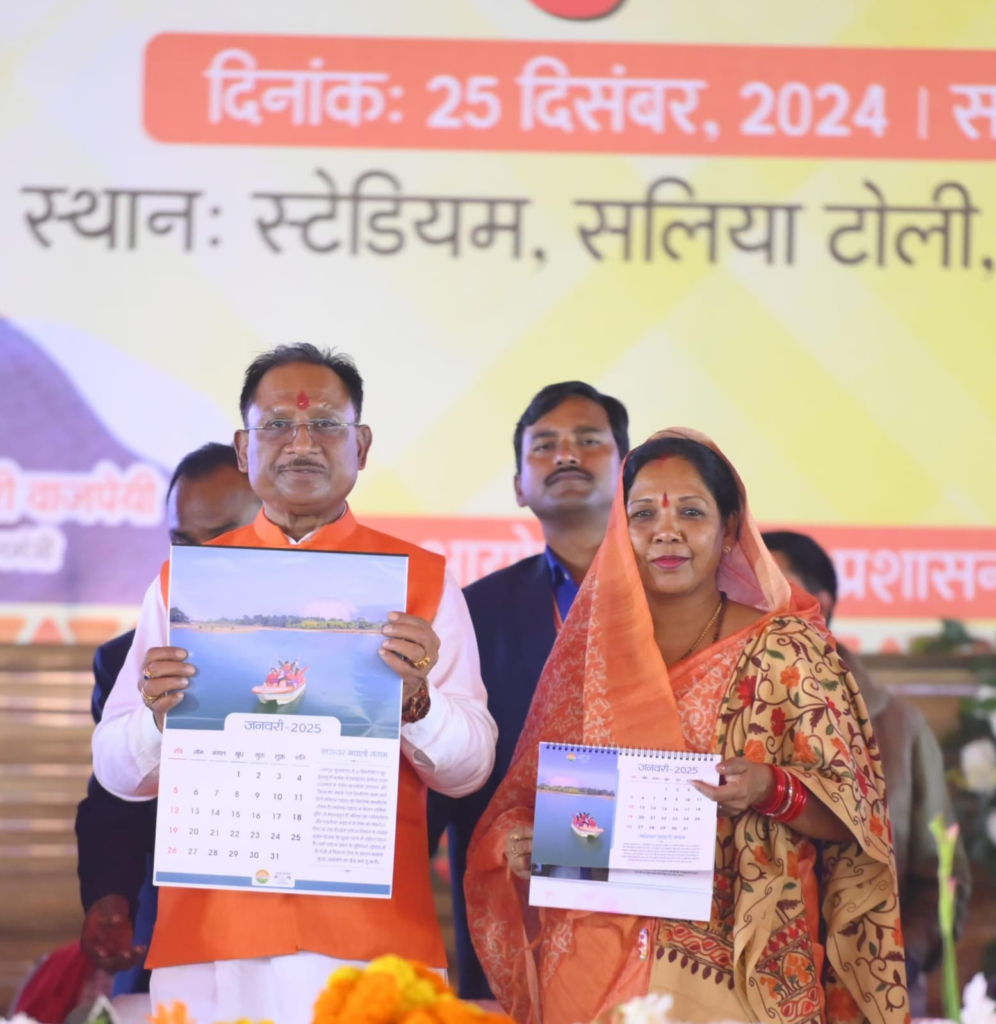 अटल जी के सुशासन के आदर्शों के अनुरूप छत्तीसगढ़ को संवारने के लिए हम सभी दृढ़संकल्पित - मुख्यमंत्री श्री साय 2 image 17